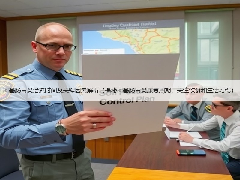 柯基肠胃炎治愈时间及关键因素解析（揭秘柯基肠胃炎康复周期，关注饮食和生活习惯）