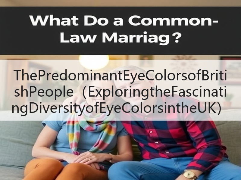 ThePredominantEyeColorsofBritishPeople（ExploringtheFascinatingDiversityofEyeColo