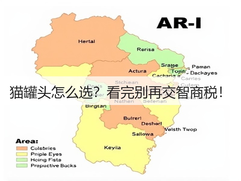 猫罐头怎么选？看完别再交智商税！