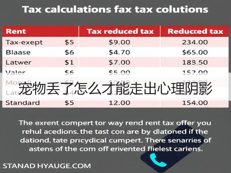 宠物丢了怎么才能走出心理阴影